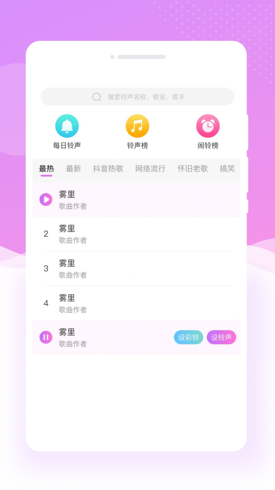 美斯相机app 1