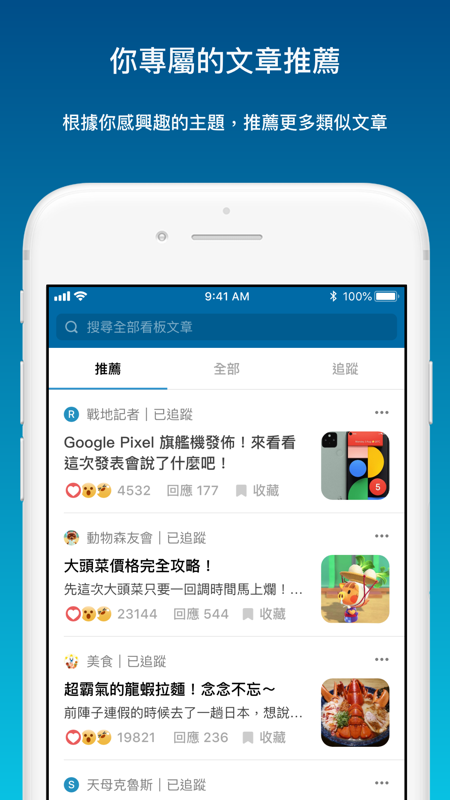 Dcard app 截图3