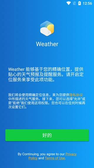琥珀天气Elite增强版 1
