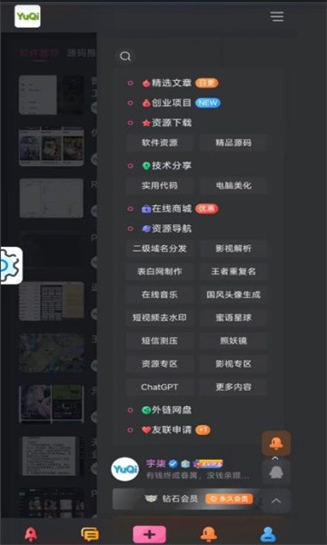 宇柒云阁 截图2