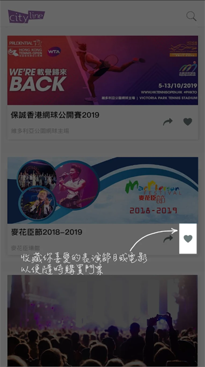 Cityline演出购票通 1