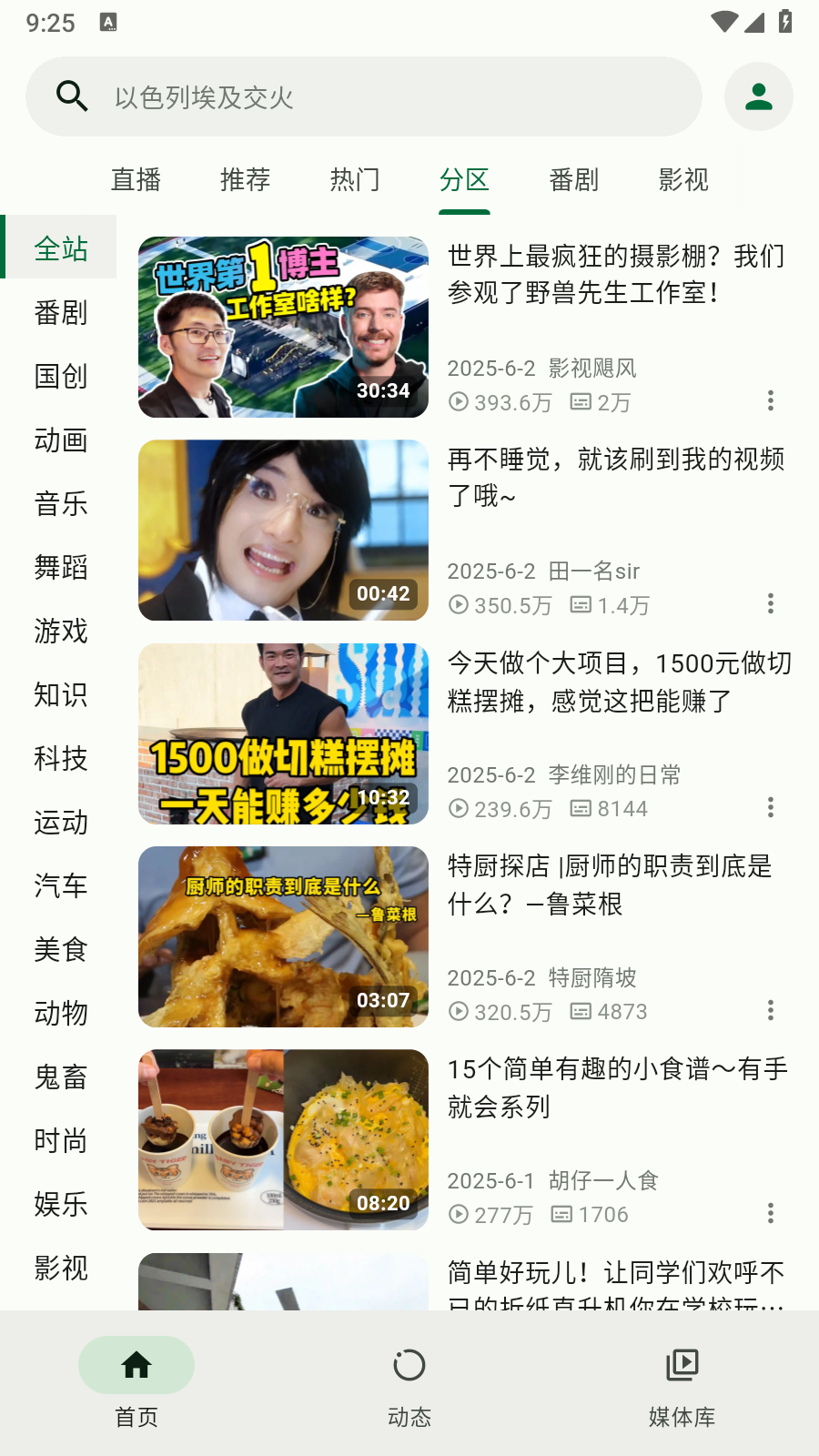 piliplus安卓下载 截图7