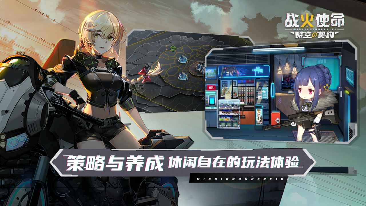 战火使命内购版 截图2