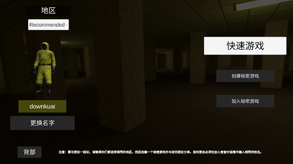 后室豪华版 截图3