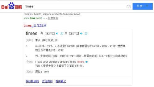 揭秘'Times'一词的深层含义与广泛应用，你绝对不容错过！ 1
