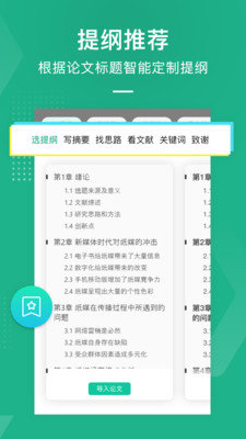 爱学术app 1