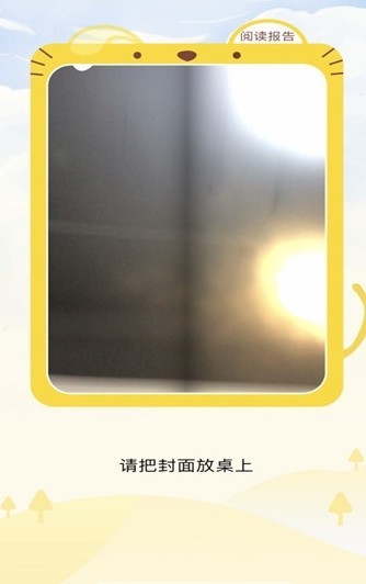 慧读伴侣 1