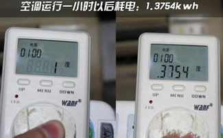 空调耗电量该如何计算？ 3