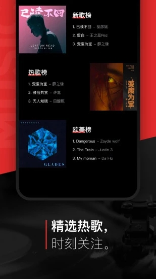 千千音乐免费听歌app 截图4