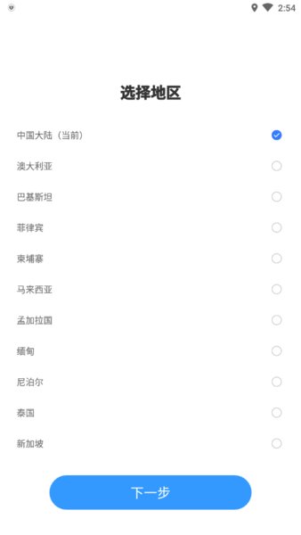 realme蓝牙耳机软件 1