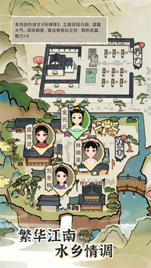 江南人生正版 截图3