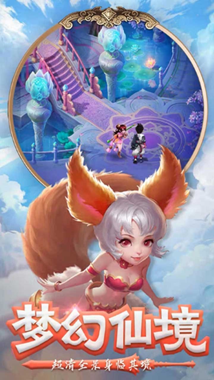 仙剑至尊 截图5