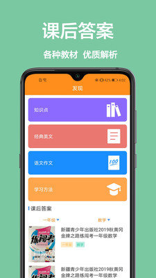 学习帮 截图3