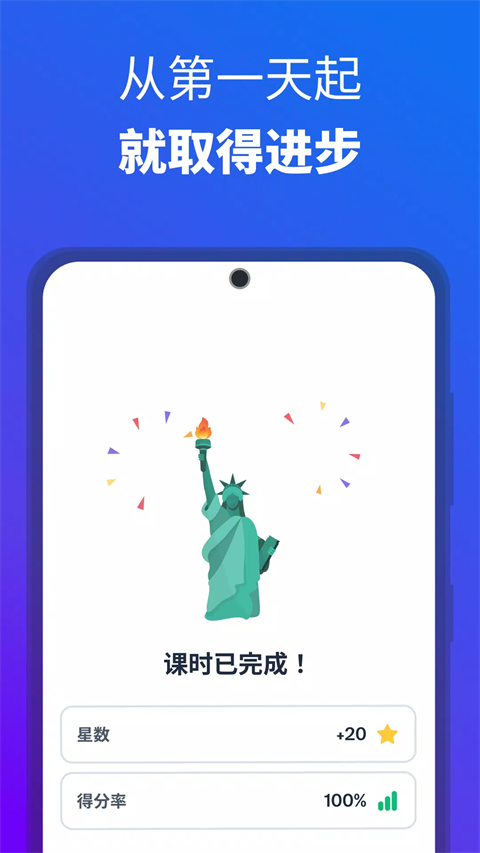 博树Busuu最新版 截图3