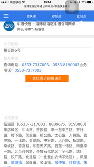 如何成功开设中通快递代理点，打造盈利新渠道 1