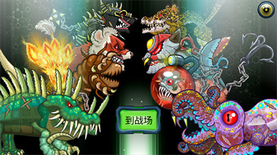 变异体战争2 1
