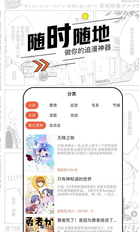 趣漫画安卓版 截图1