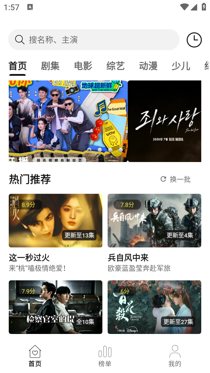 帧探舍软件app 截图2
