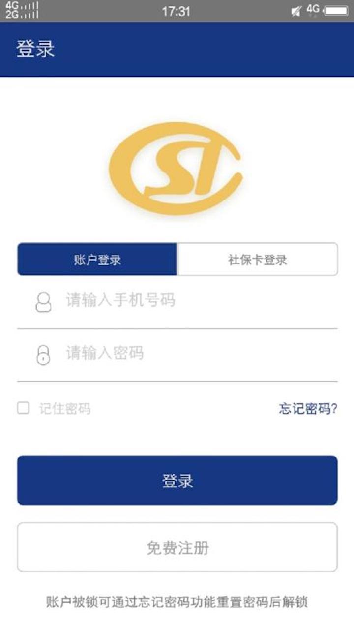 陕西省养老保险认证app 截图2