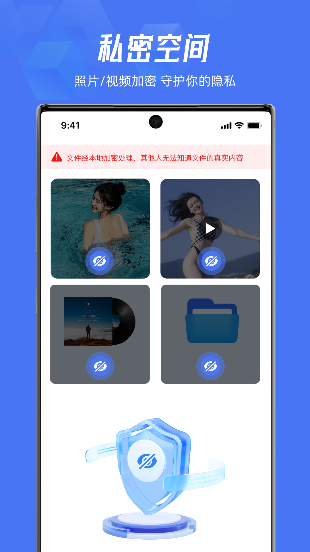 lockey应用隐藏 截图4