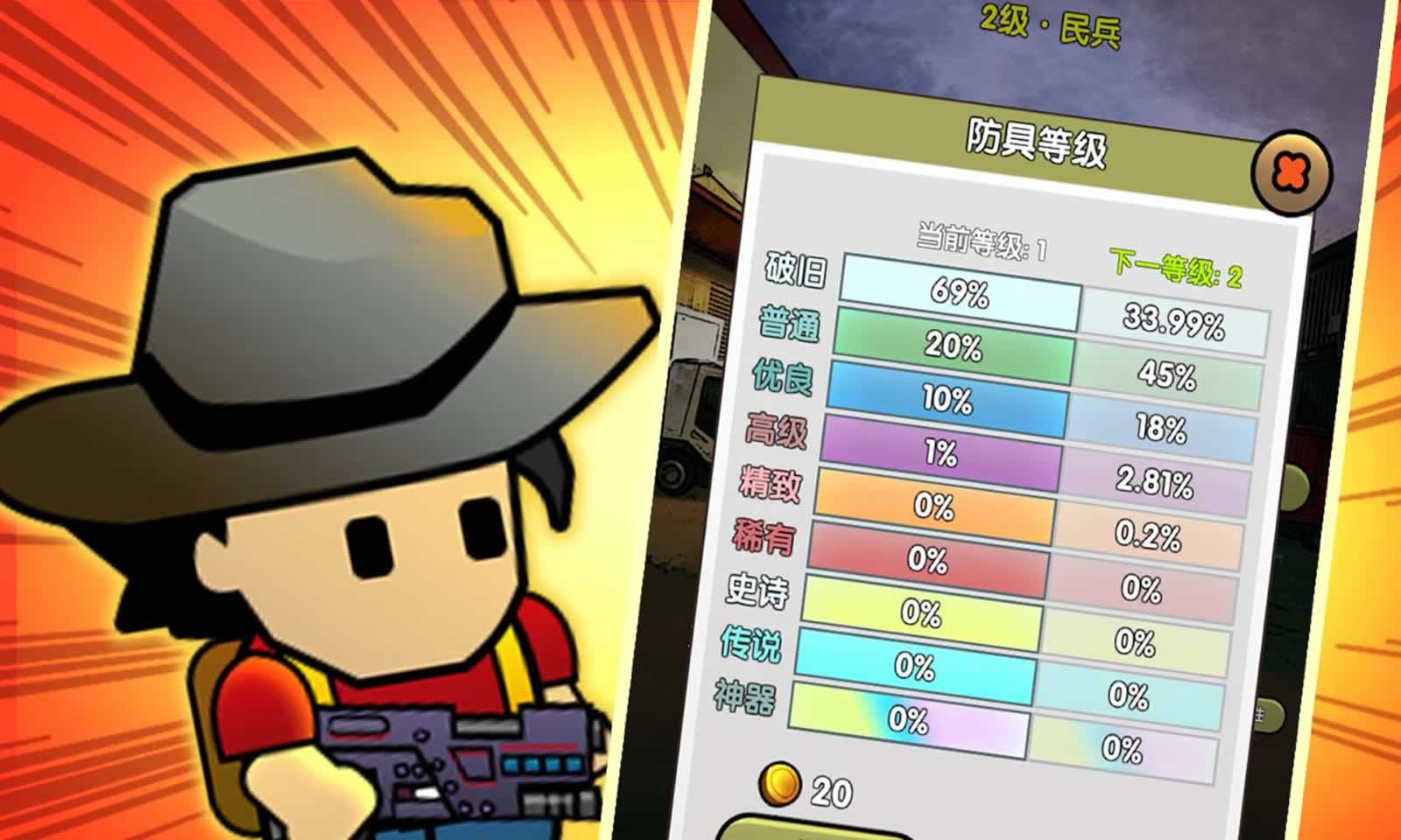 弹壳末日小队 截图3