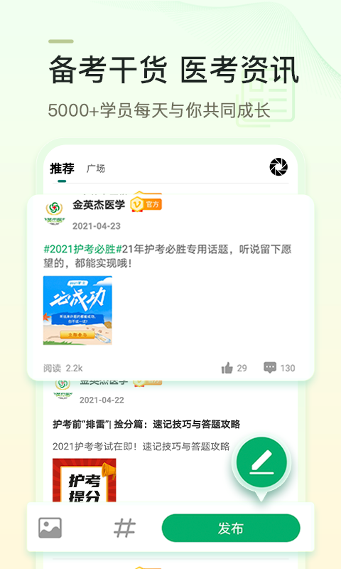 金英杰医学 1