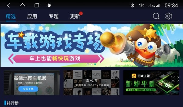 兜风市场 截图2