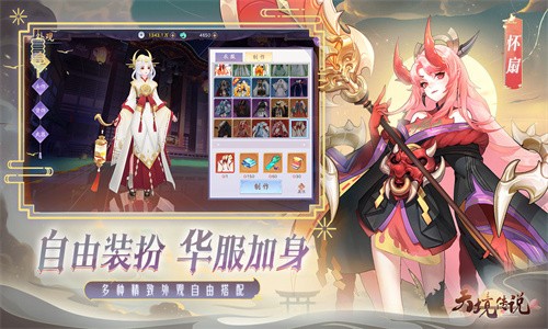 天境传说 截图5