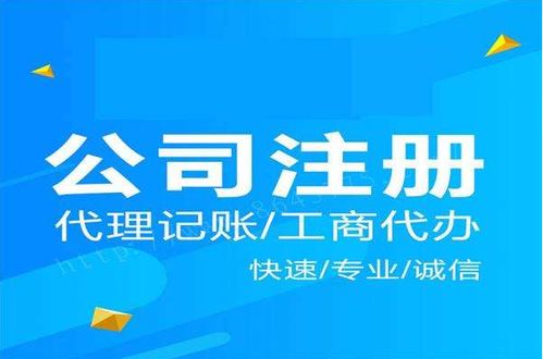 如何注册一家公司？详细步骤与注意事项 4