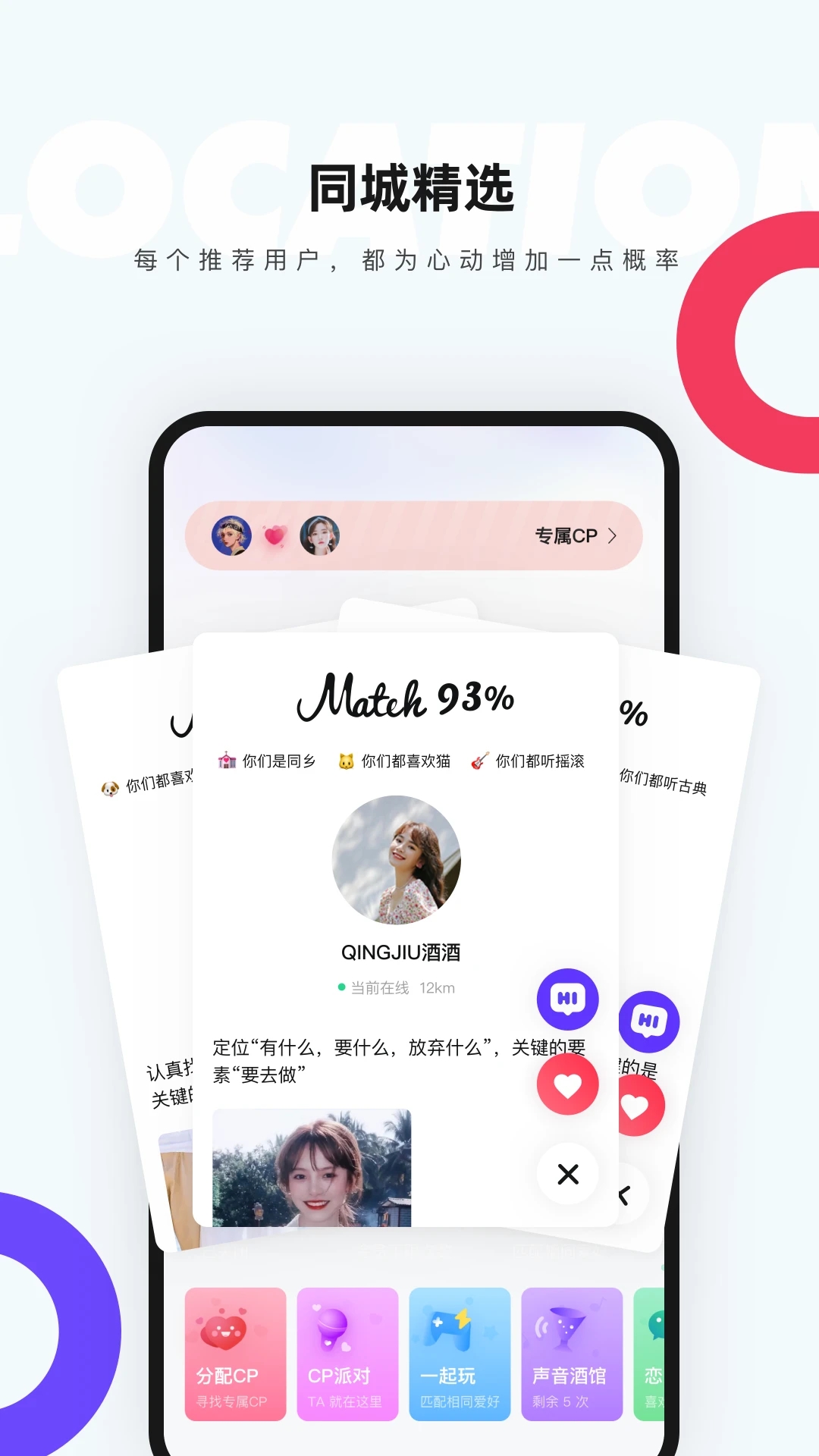 一周CP app 1