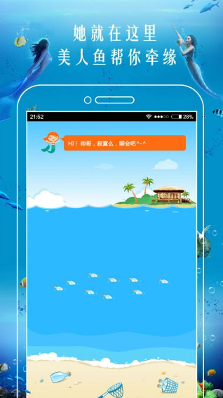 恋爱漂流瓶app 截图4