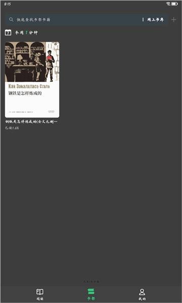 枕上读书在线阅读 截图2