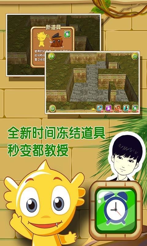 疯狂的麦咭 截图4