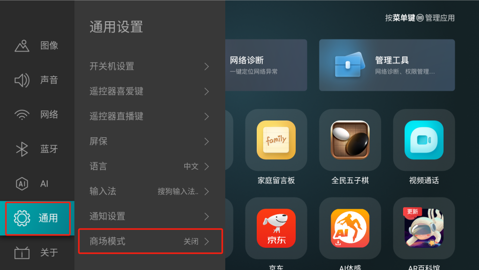 野草助手tv版最新安装包 截图2