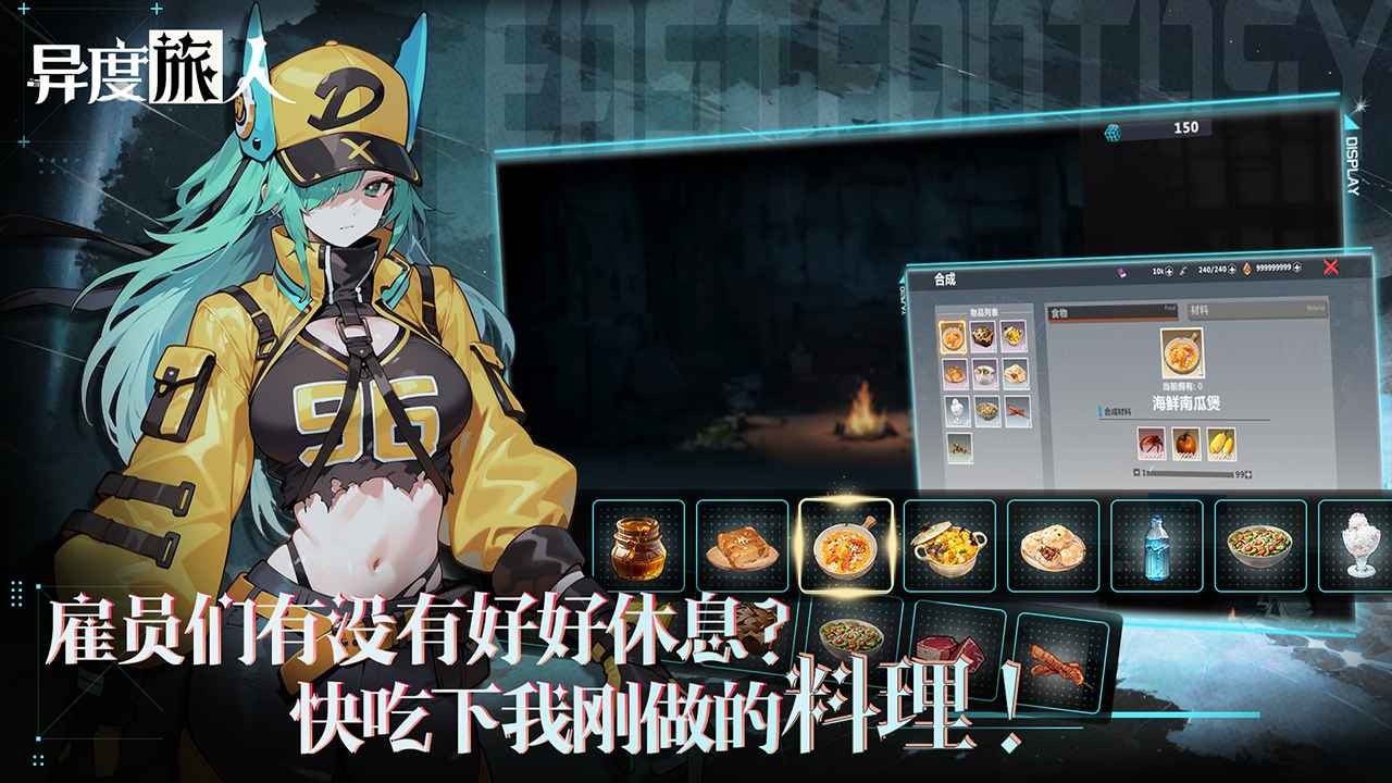 异度旅人手游测试版 截图3