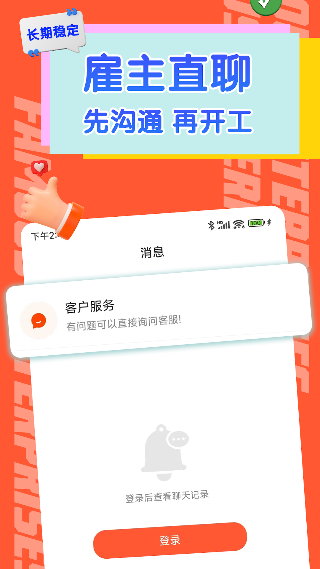 小蜜蜂兼职 1