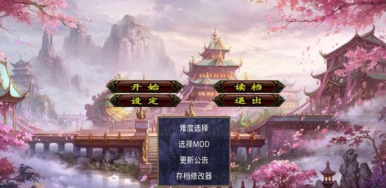 深邃三国 截图4