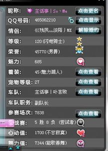 解锁QQ飞车图标升级秘籍，让你的游戏身份闪耀升级！ 2