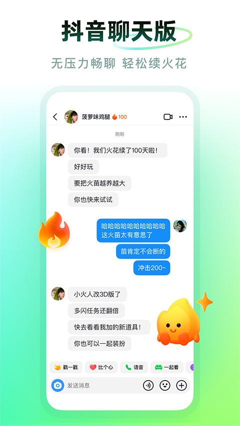 多闪 截图4