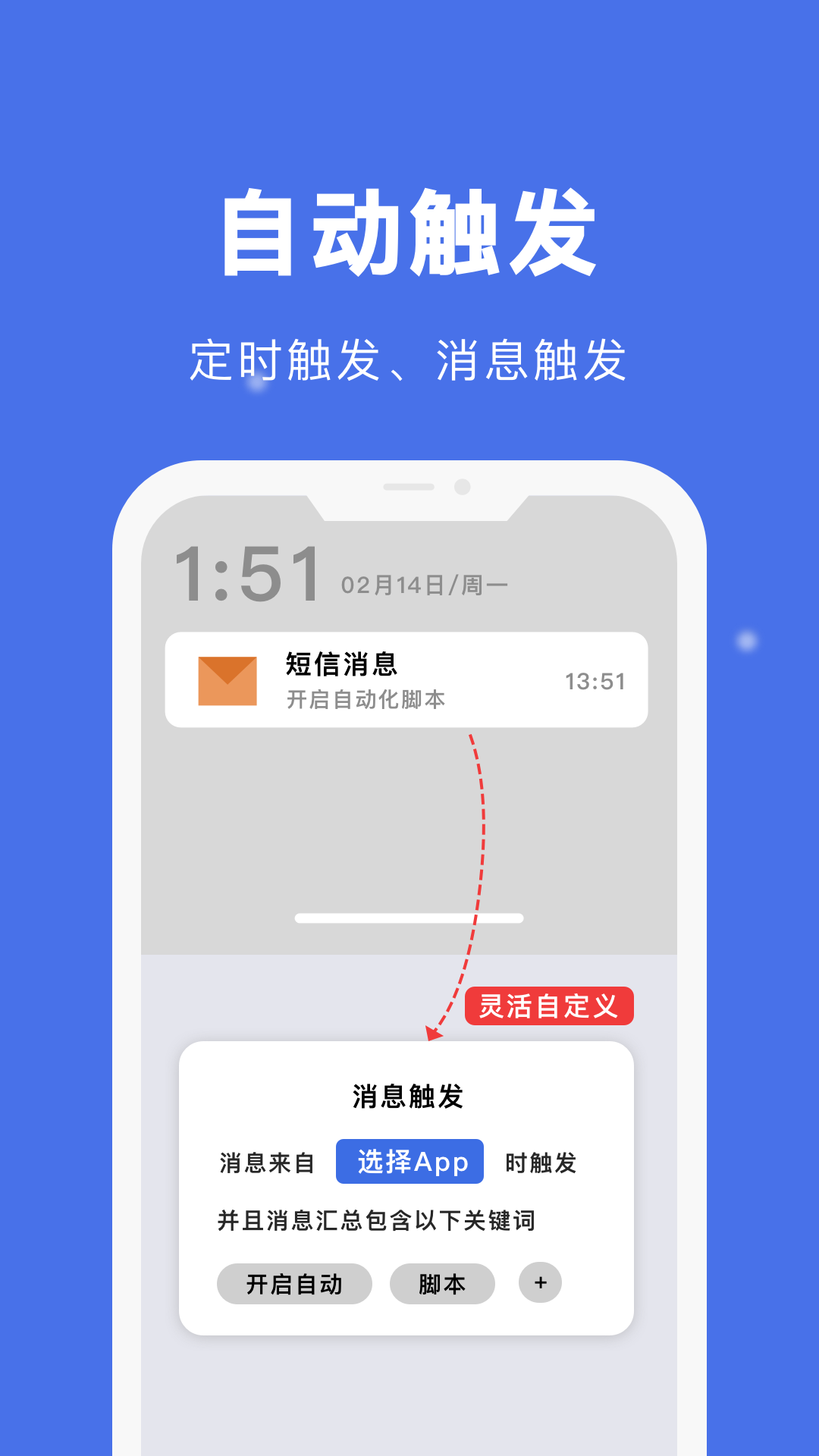 自动点击宝 截图1