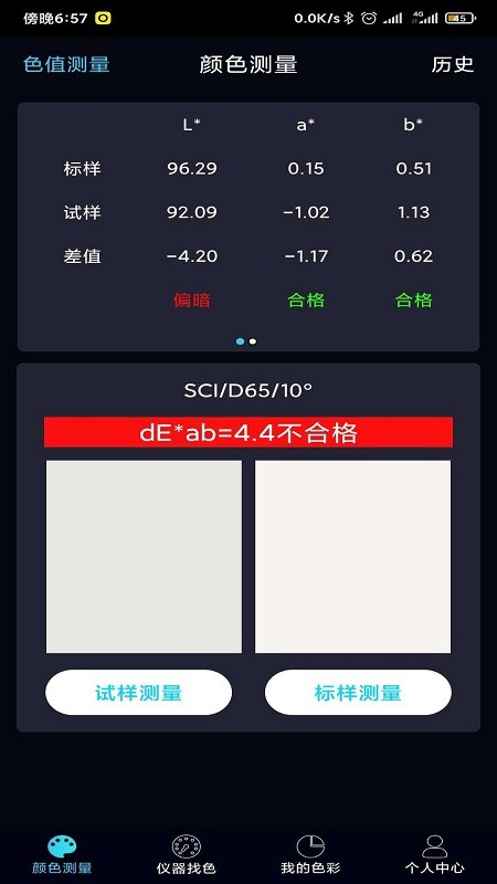 colormeter 1