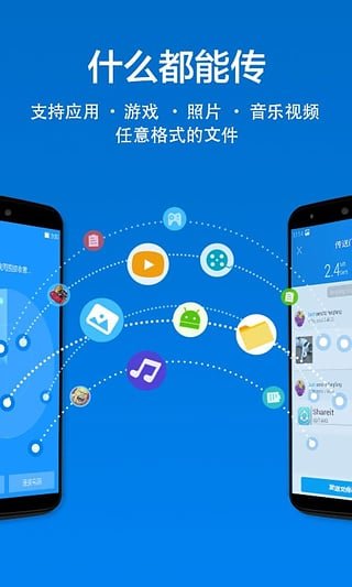 茄子快传安卓最新版 截图4