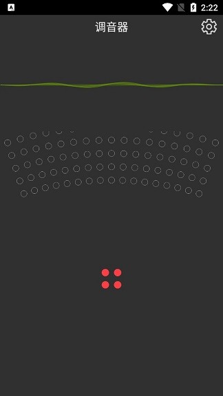 小熊调音器旧版本 截图2