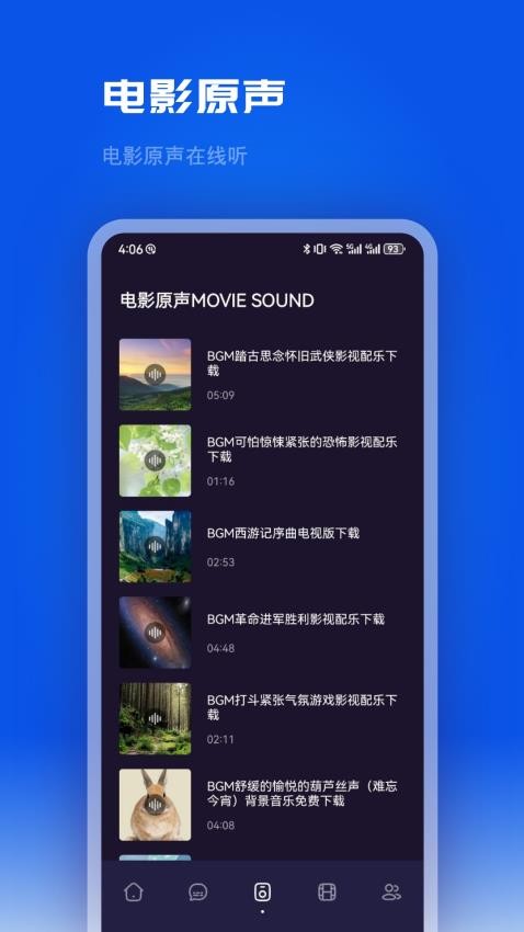 片库播放器APP 1