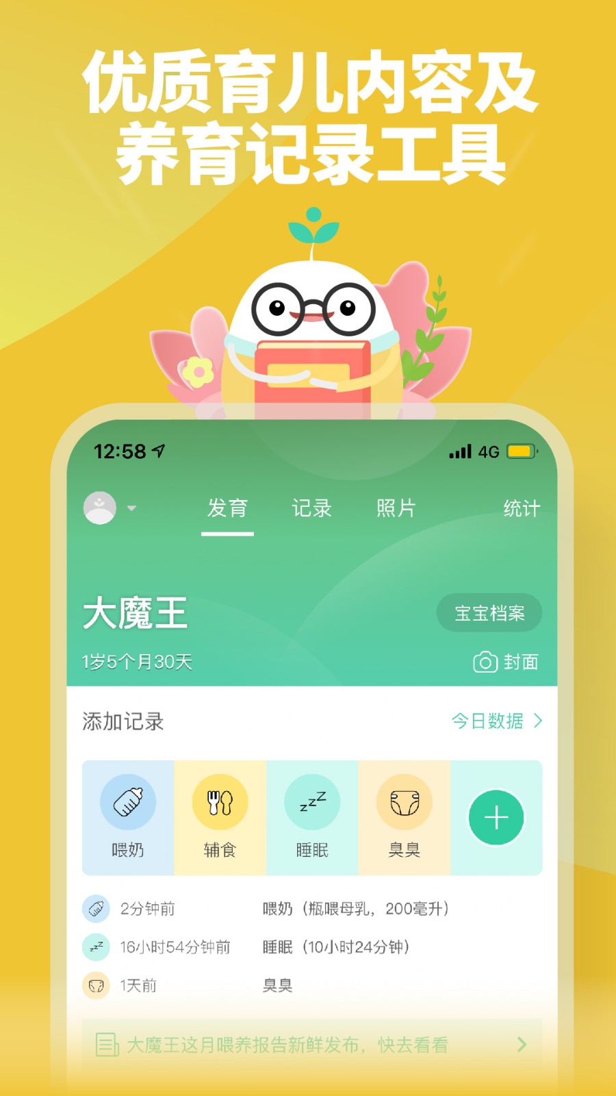 育学园app 截图2