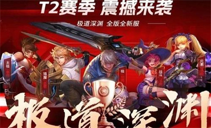极道深渊 截图2