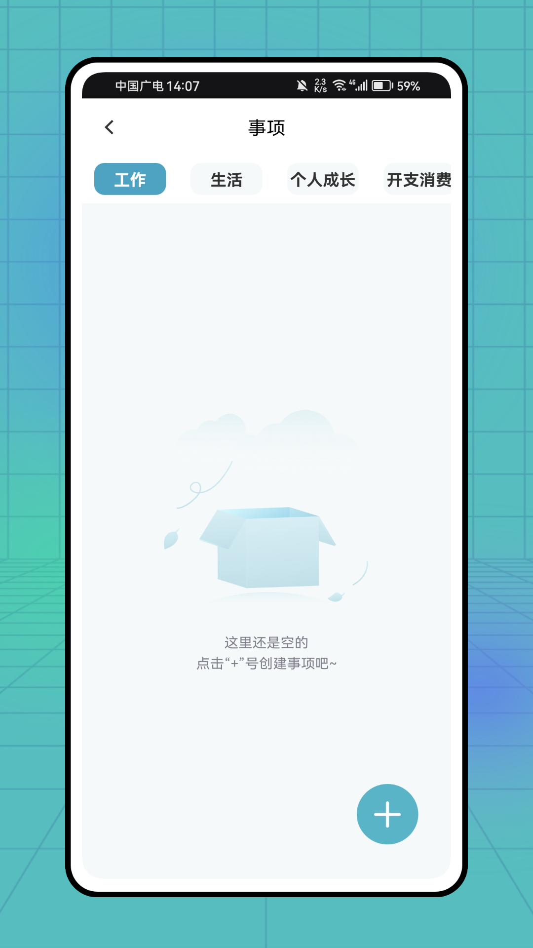 plancoach安卓版 截图4