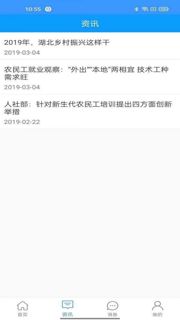 中则培训安卓版 截图3