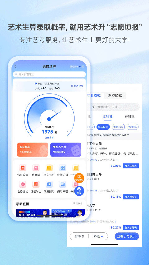 艺术升app官网 截图4