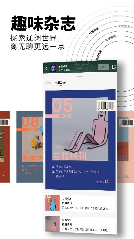 红板报英文版 截图3